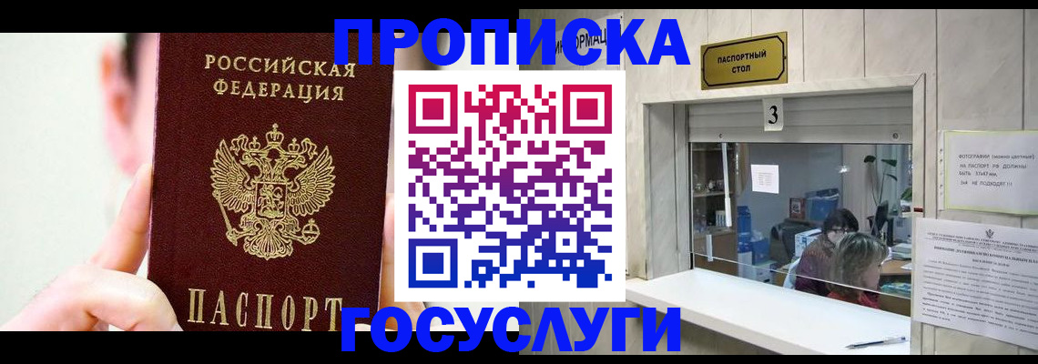 временная регистрация недорого в Пензе