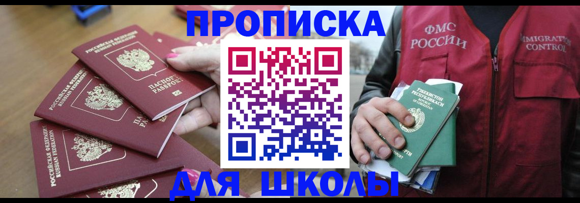 временная регистрация в квартире в Пензе