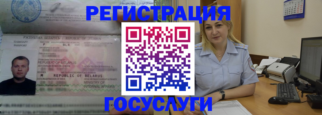 временная регистрация законно в Пензе